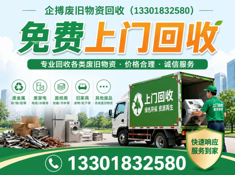 静安区废铝回收展示图